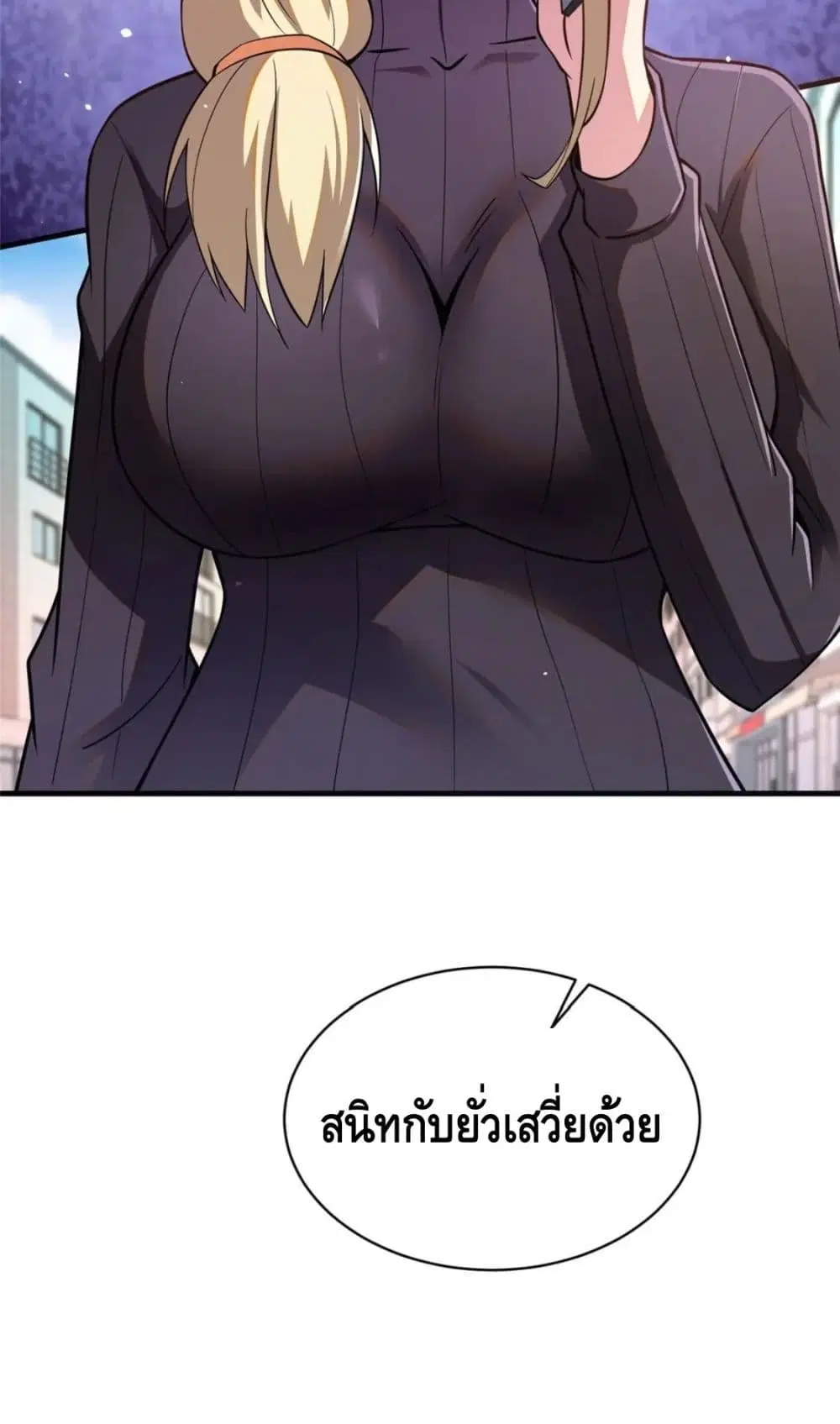 The Best Medical god in the city ตอนที่ 42 หน้า 51