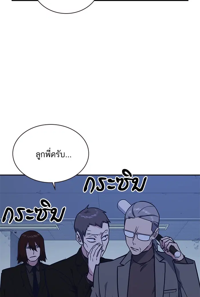 Study Group ตอนที่ 58 หน้า 76