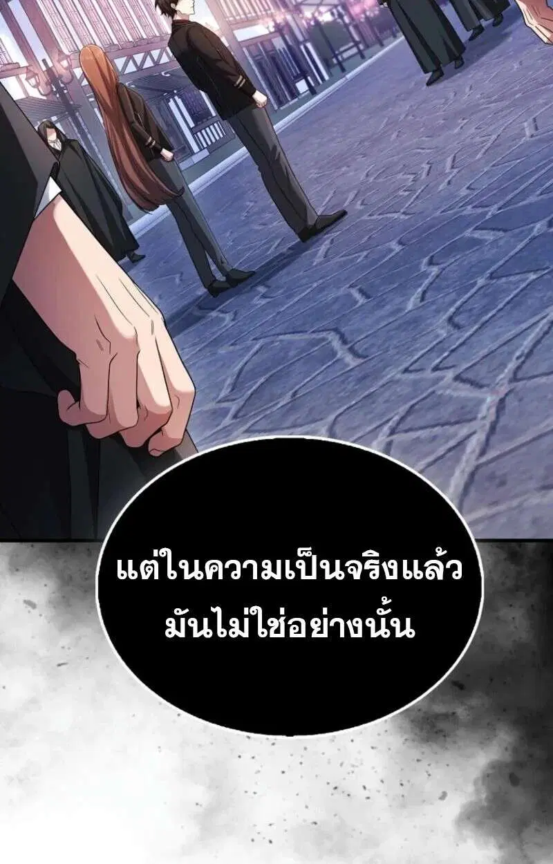 Mightiest Melee Magician สุดยอดจอมเวทย์สายประชิด ตอนที่ 59 หน้า 119