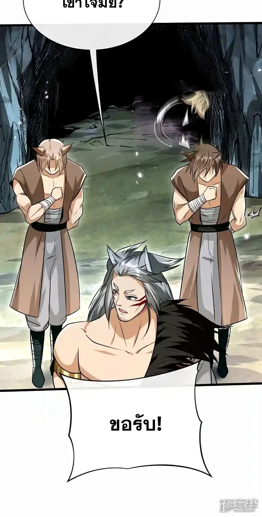 The Ten Great Emperors At The Beginning Are All My Apprentices ตอนที่ 157 หน้า 41