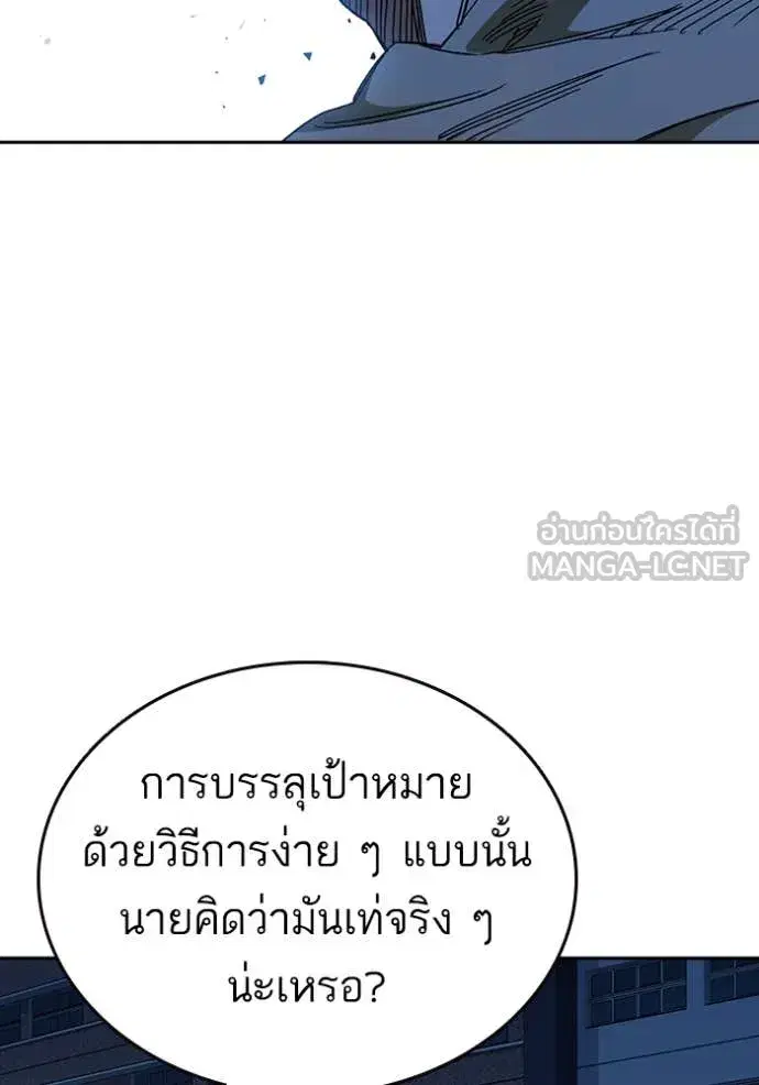 Study Group ตอนที่ 286 หน้า 69