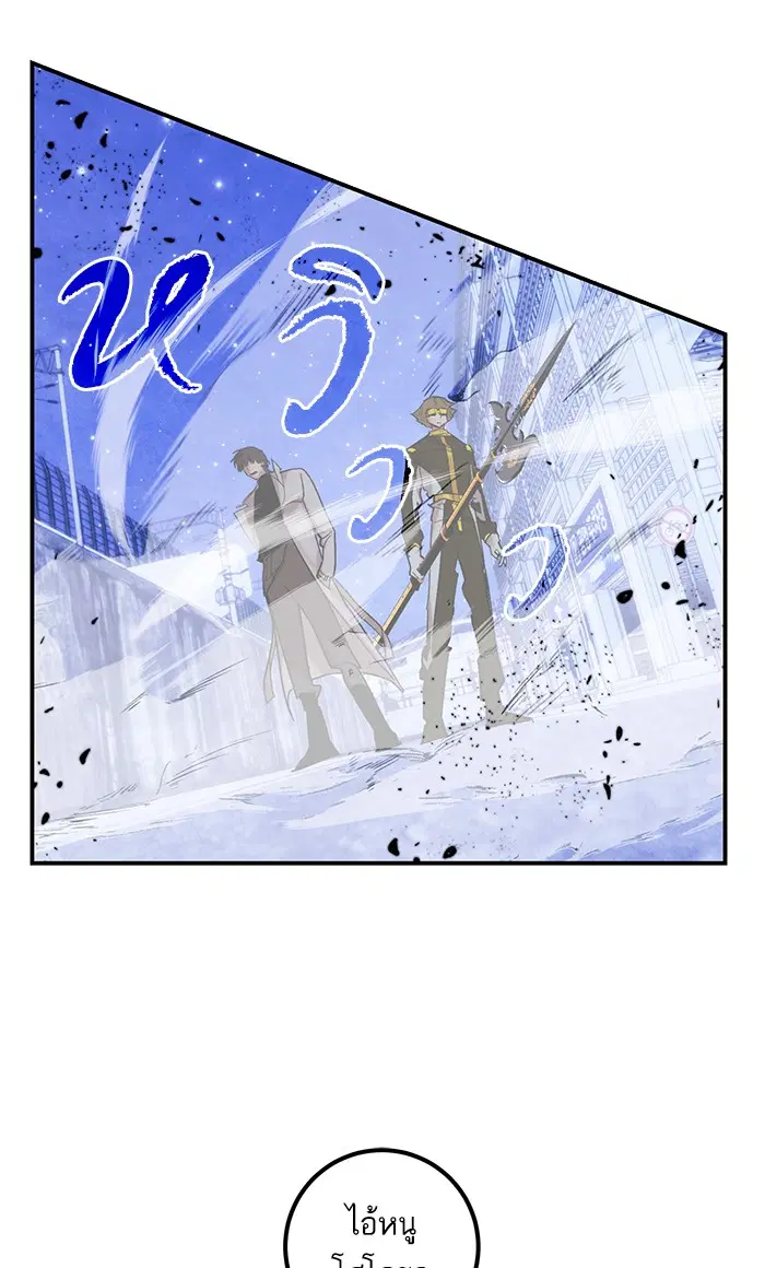 Return to Player ตอนที่ 69 หน้า 51
