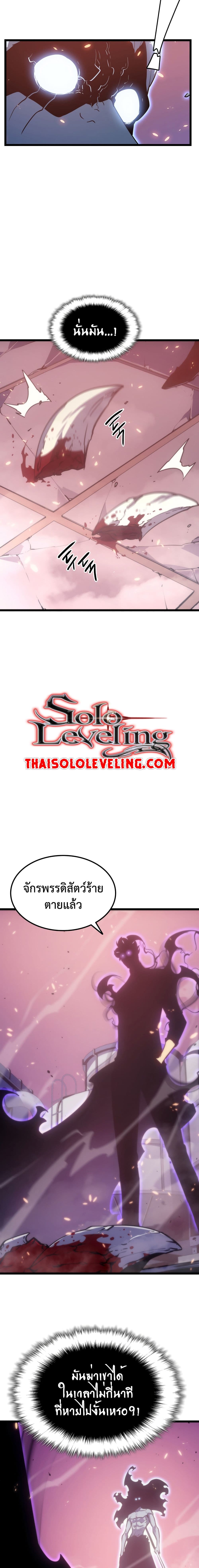 Solo Leveling โซโล่เลเวลลิ่ง ตอนที่ 165 หน้า 21