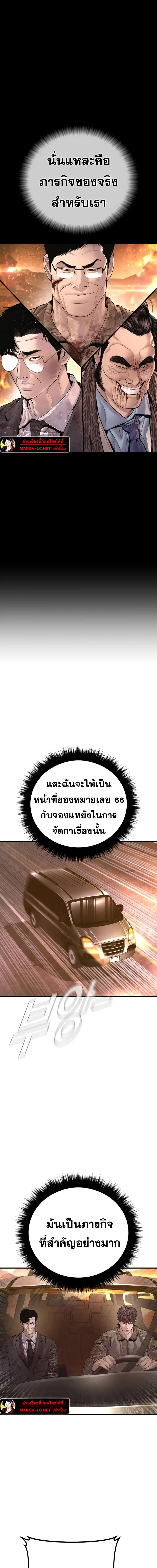 Manager Kim ตอนที่ 176 หน้า 35
