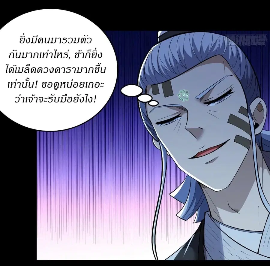 God of Martial Arts ตอนที่ 751 หน้า 16