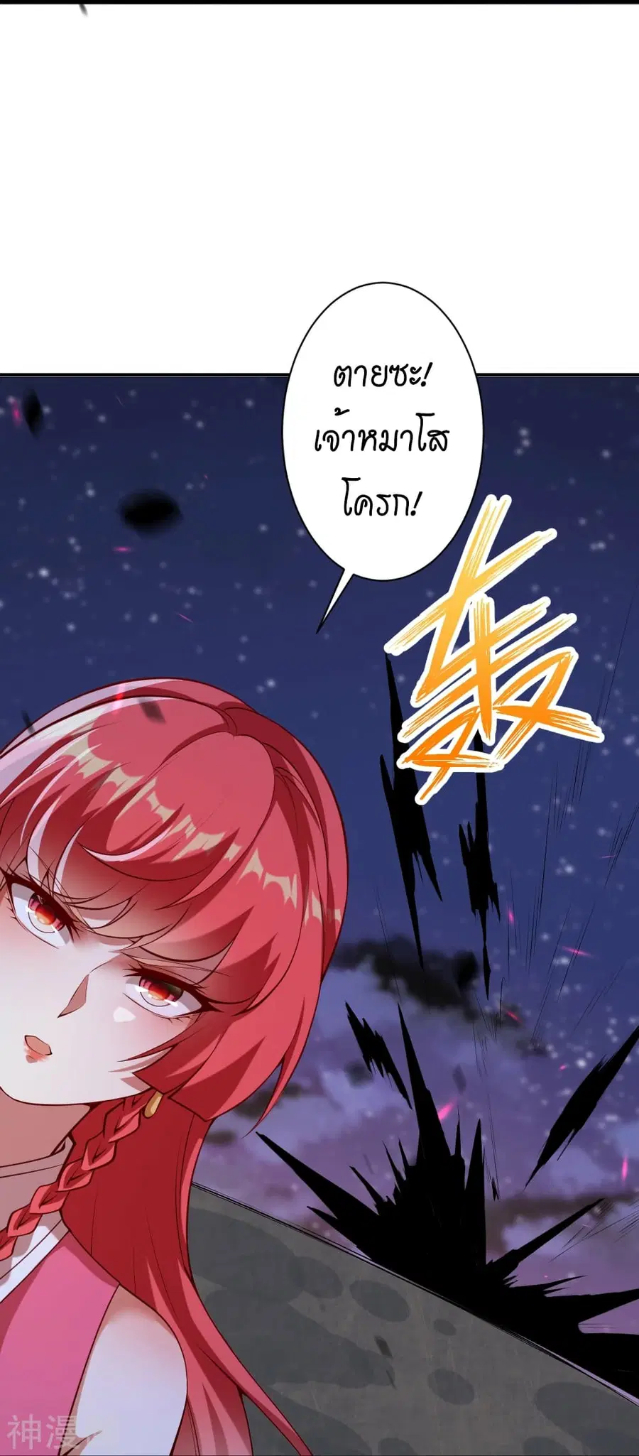 Against the Gods ตอนที่ 478 หน้า 55