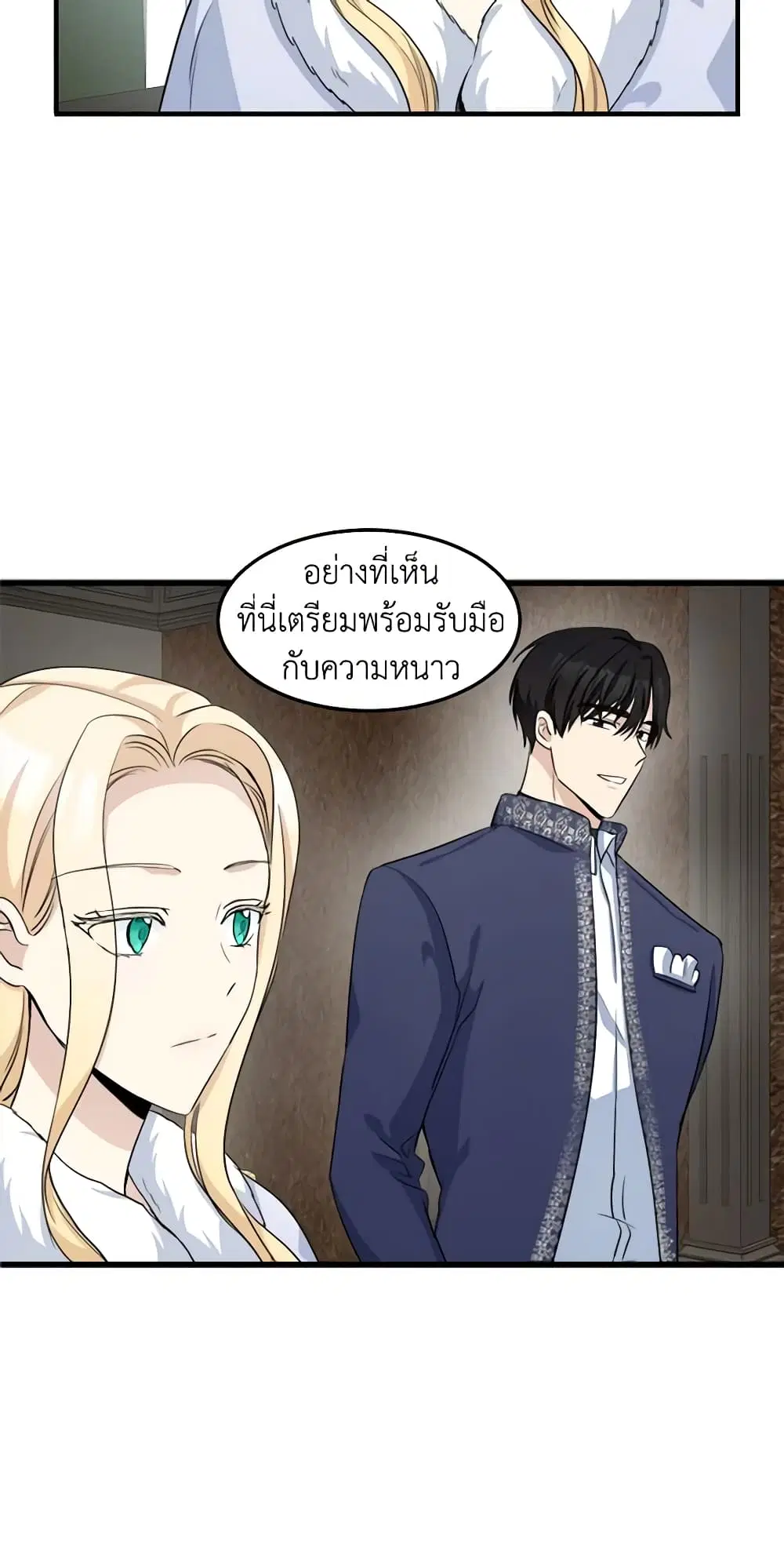 The Villainess Lives Again ตอนที่ 43 หน้า 19