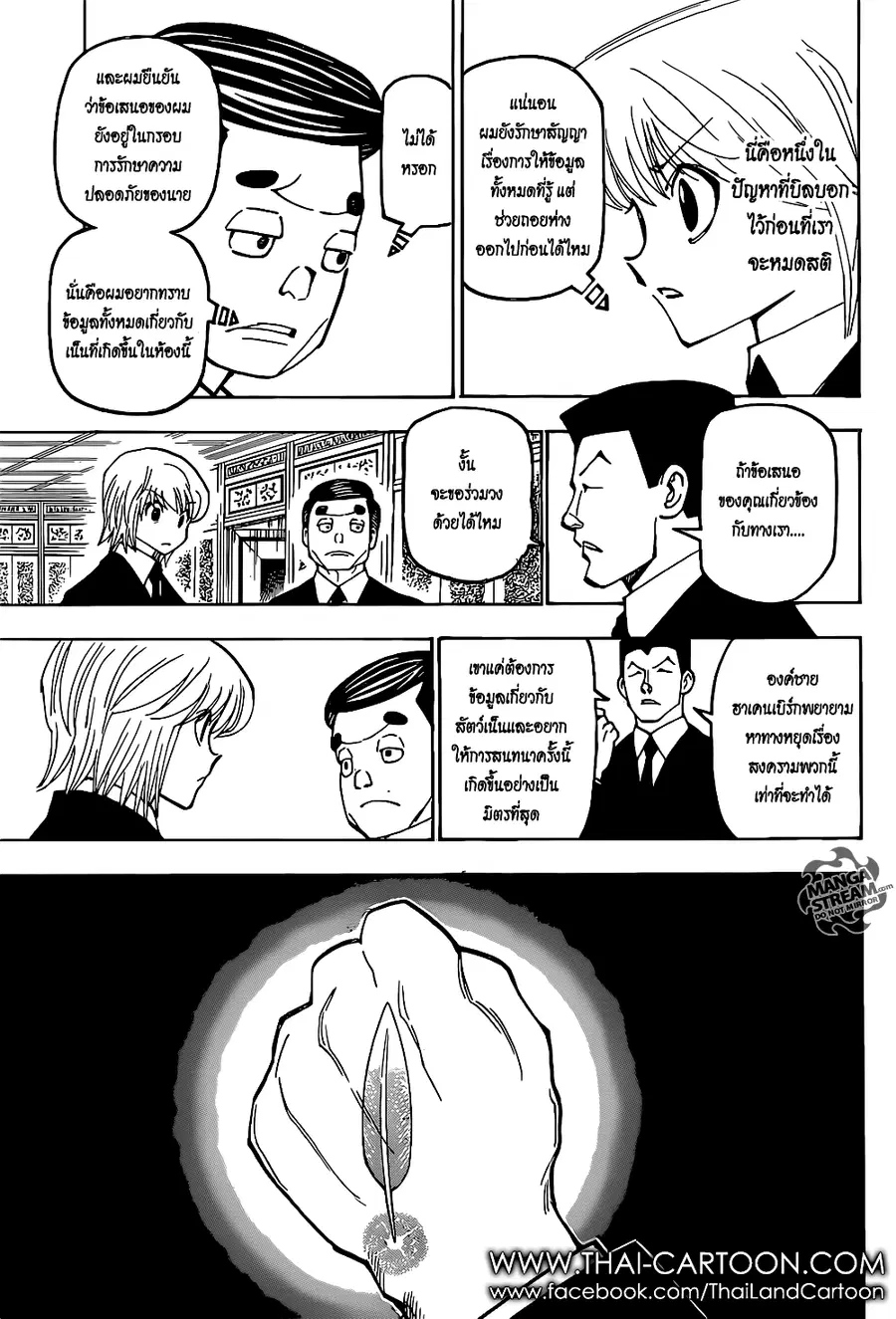 Hunter x Hunter ตอนที่ 372 หน้า 11