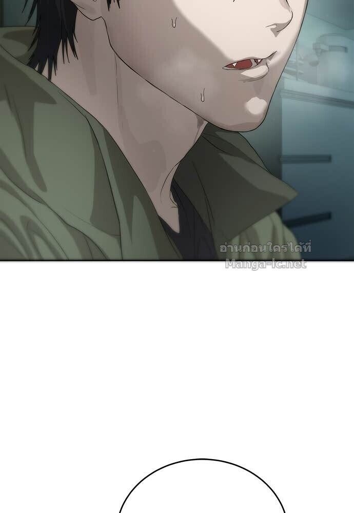 Special Civil Servant กองกำลังพิเศษหมอกสีเหลือง ตอนที่ 55 หน้า 138