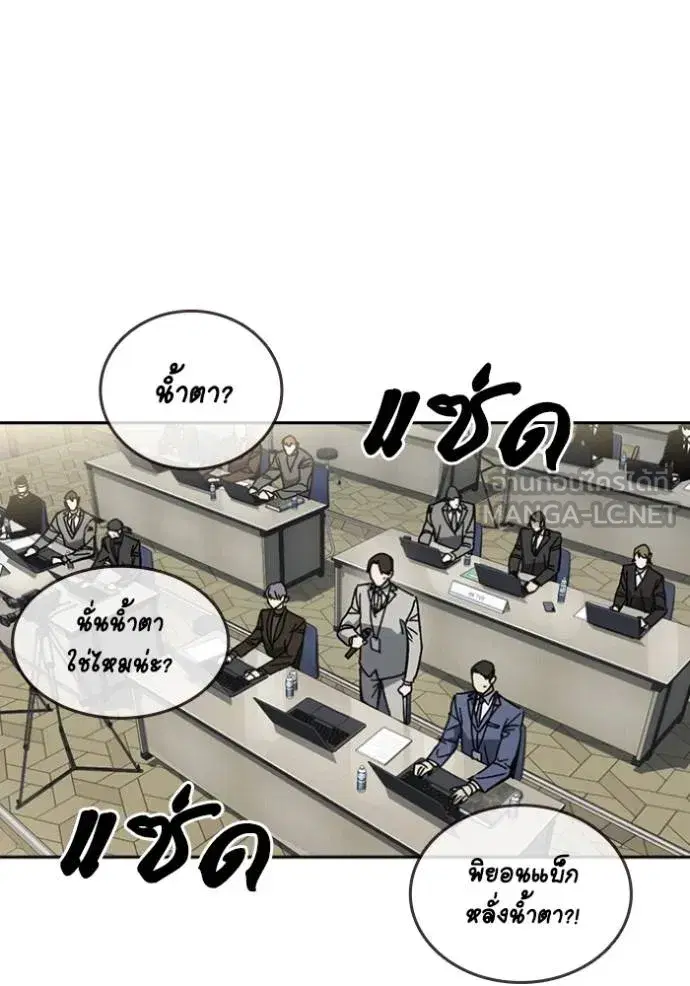 Study Group ตอนที่ 262 หน้า 27