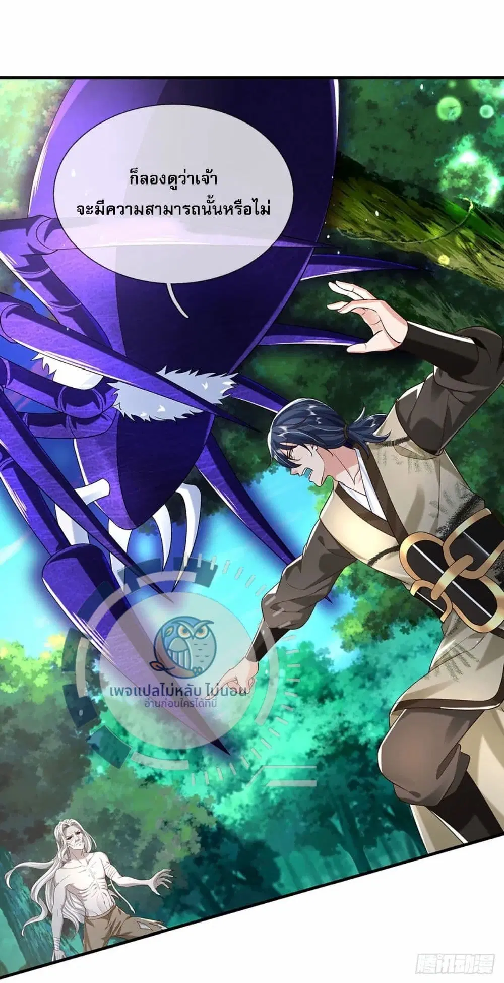 Royal God of War, Rising Dragon ตอนที่ 196 หน้า 13