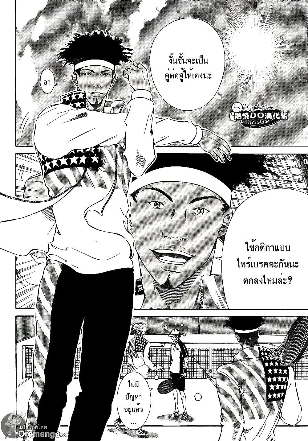 New Prince of Tennis ตอนที่ 134 หน้า 4