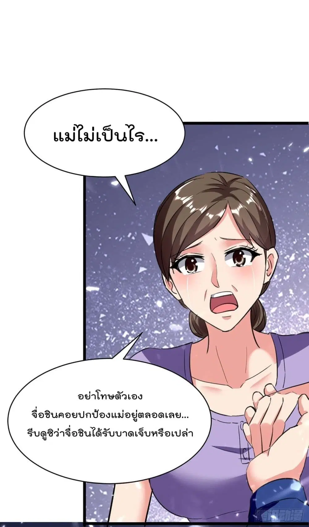 Rebirth Abandoned Less Return ตอนที่ 174 หน้า 6