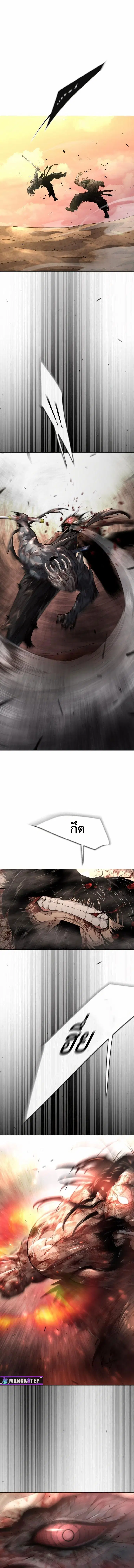 Superhuman Era ตอนที่ 145 หน้า 22