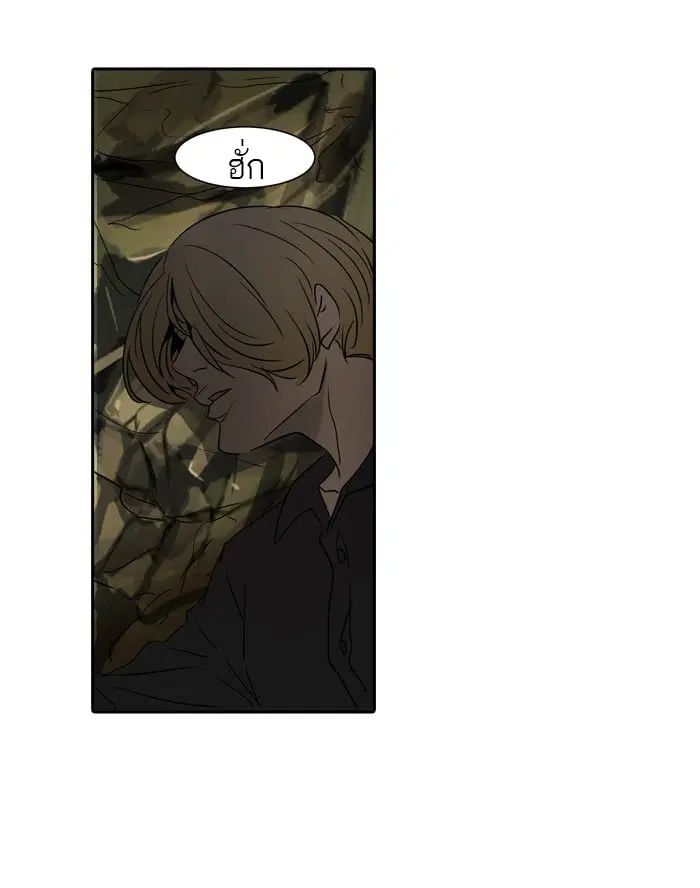 Tower of God ตอนที่ 287 หน้า 91