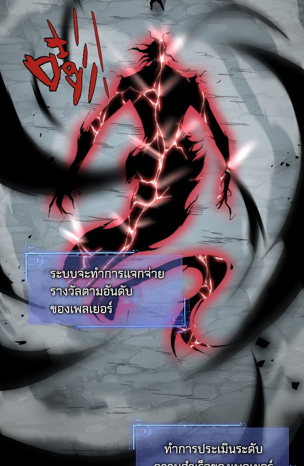 Maxed Strength Necromancer เนโครแมนเซอร์ ผู้ไร้เทียมทาน ตอนที่ 6 หน้า 45