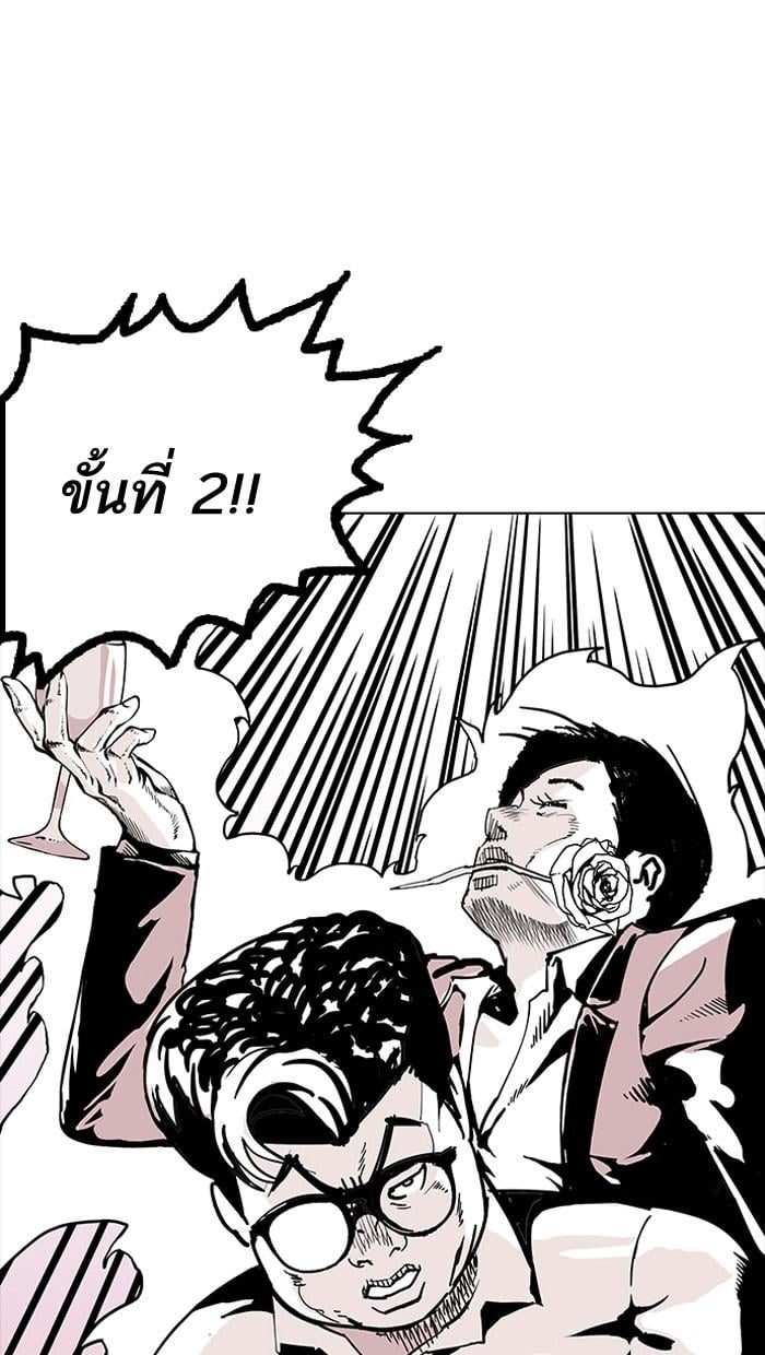 Lookism ตอนที่ 155 หน้า 41