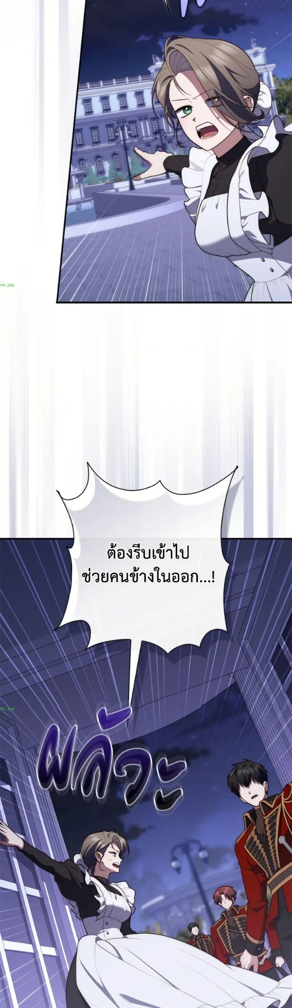 A Princess Who Reads Fortune ตอนที่ 133 หน้า 20