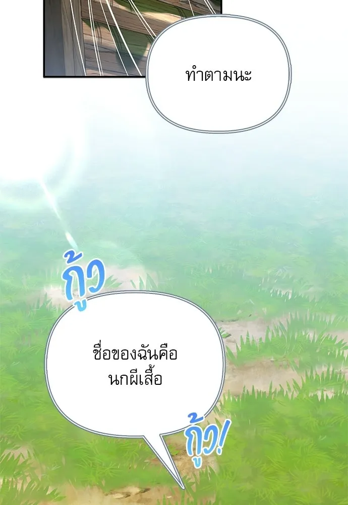 S-Class Hunter Heals with Monsters ฮันเตอร์ ระดับแกร่งกับฟาร์มมอนสเตอร์สุดป่วน ตอนที่ 45 หน้า 2