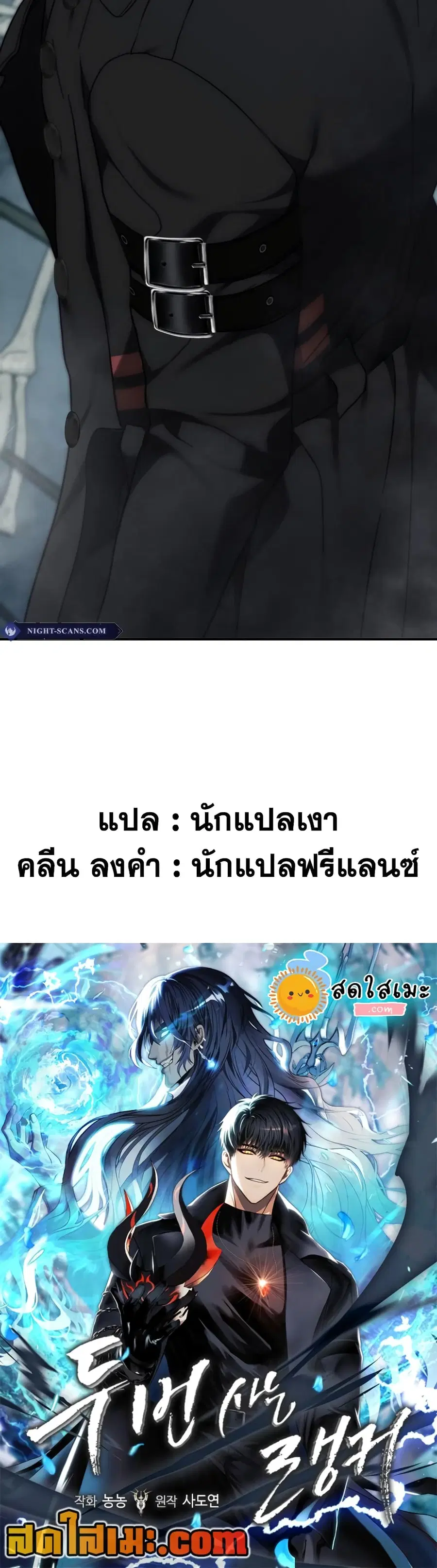 Ranker Who Lives A Second Time ตอนที่ 172 หน้า 65