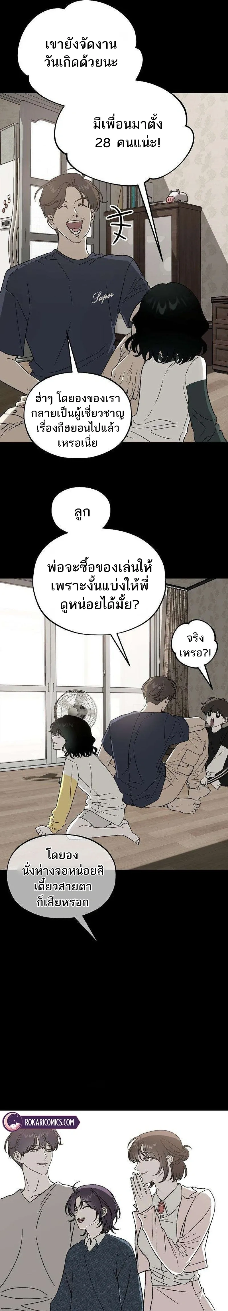 Everlasting Longing – โหยหาเธอชั่วนิรันดร์ ตอนที่ 1 หน้า 11