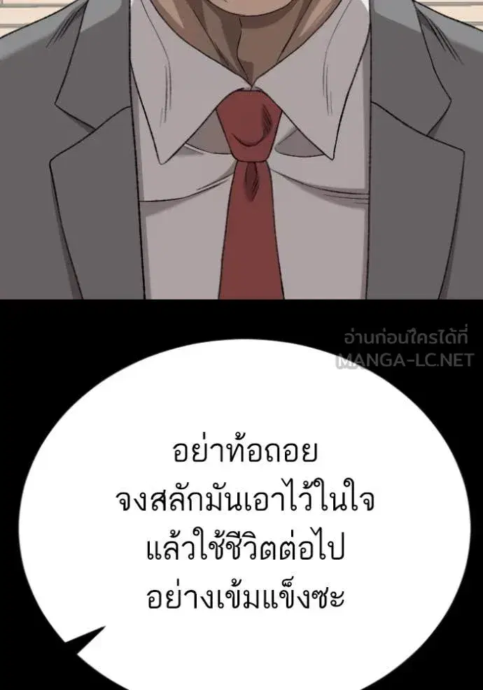 Bad Guy ตอนที่ 273 หน้า 173