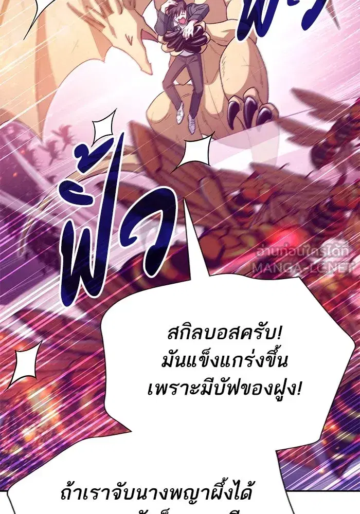 The S-Classes That I Raised (My S-Class Hunters) ตอนที่ 124 หน้า 75