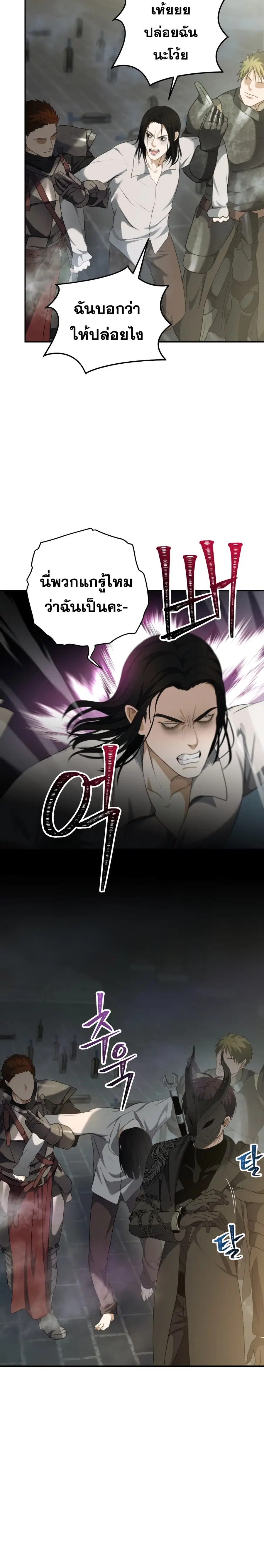 Ranker Who Lives A Second Time ตอนที่ 79 หน้า 17