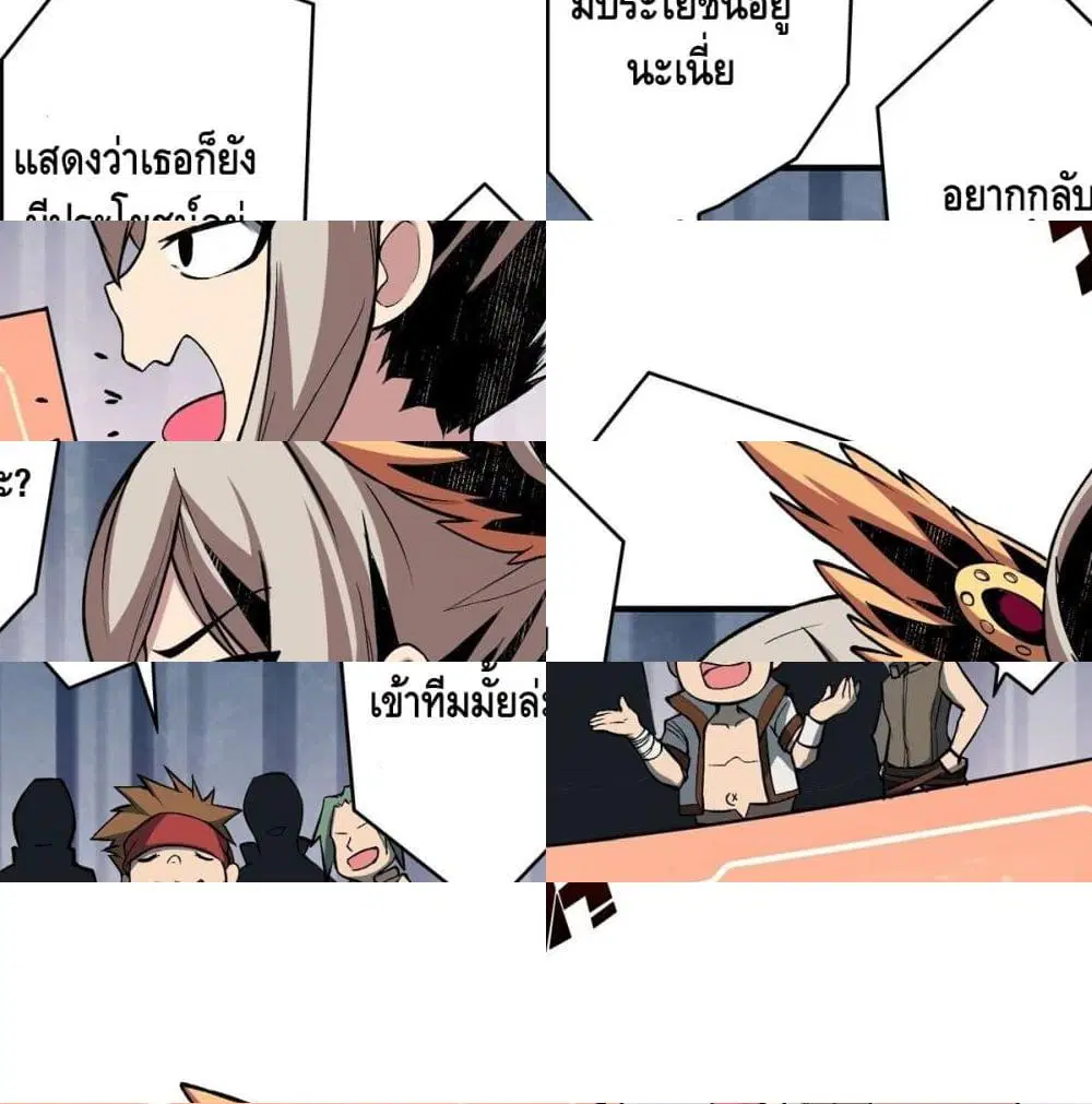 King Account at the Start ตอนที่ 11 หน้า 10