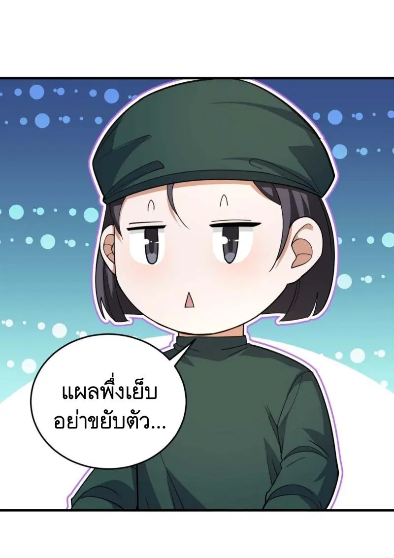 The First Order ตอนที่ 433 หน้า 30