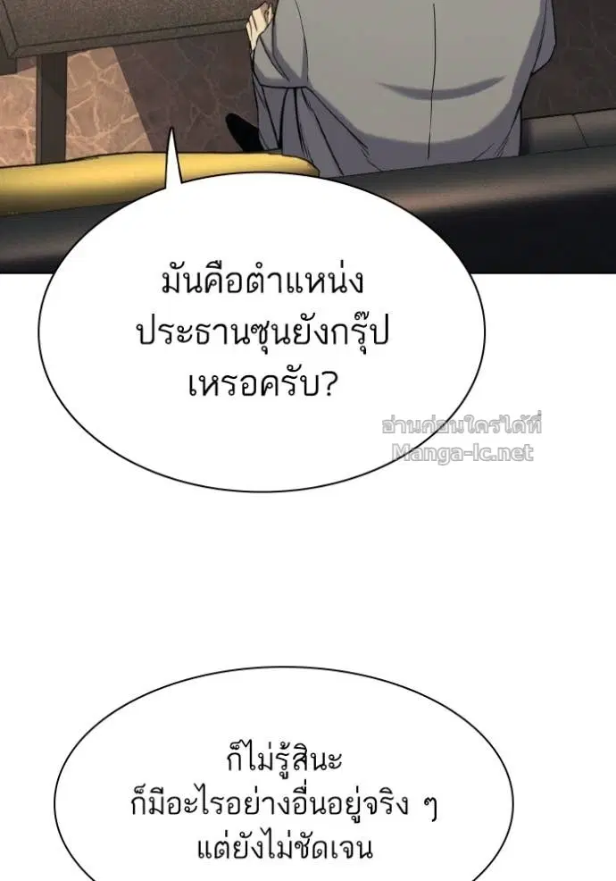 Reborn Rich ตอนที่ 183 หน้า 31