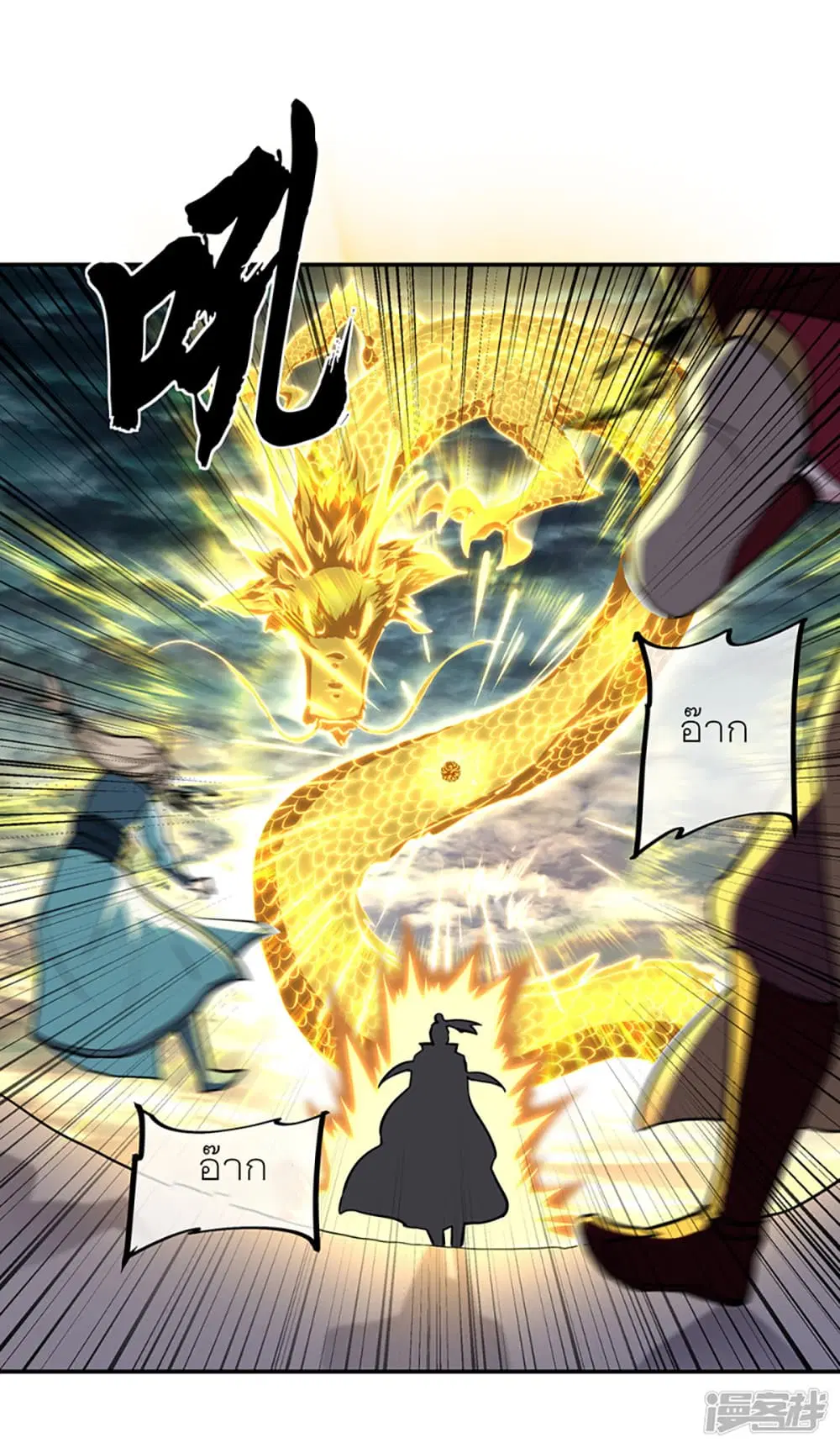 Peerless Battle Spirit (Tian Cang Zi Dongman) ตอนที่ 285 หน้า 48