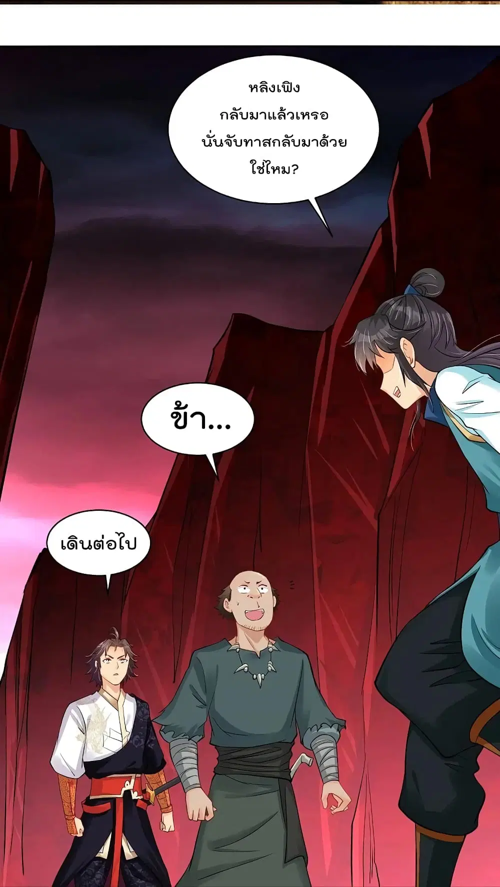 Rebirth God of War ตอนที่ 261 หน้า 11
