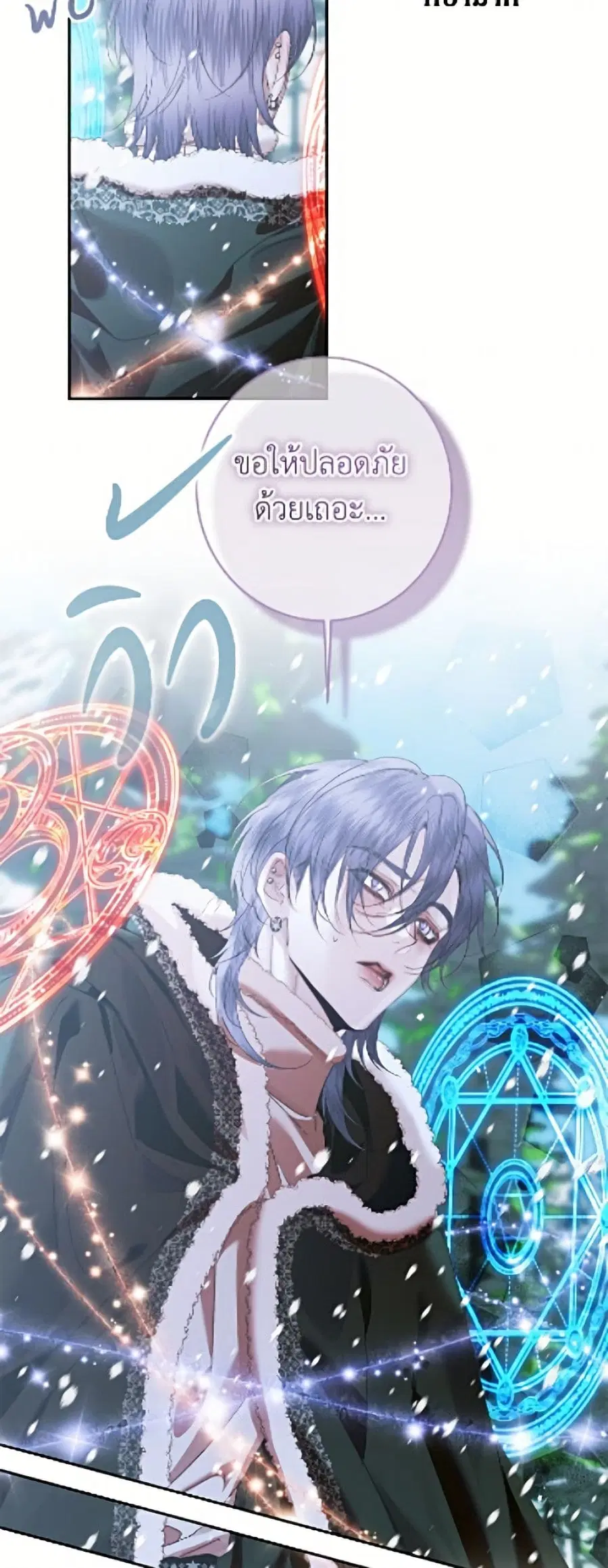 Becoming The Villain’s Family ตอนที่ 147 หน้า 47