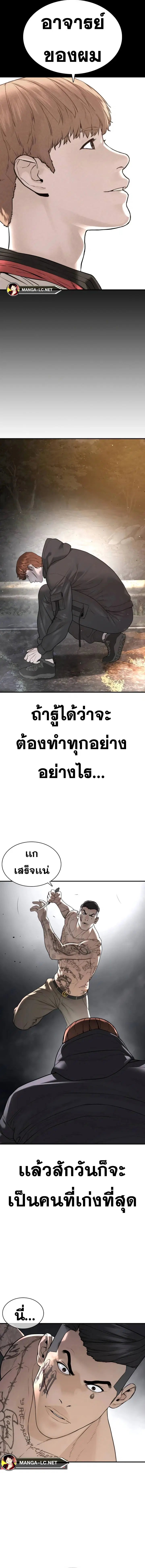 How to Fight ตอนที่ 210 หน้า 16