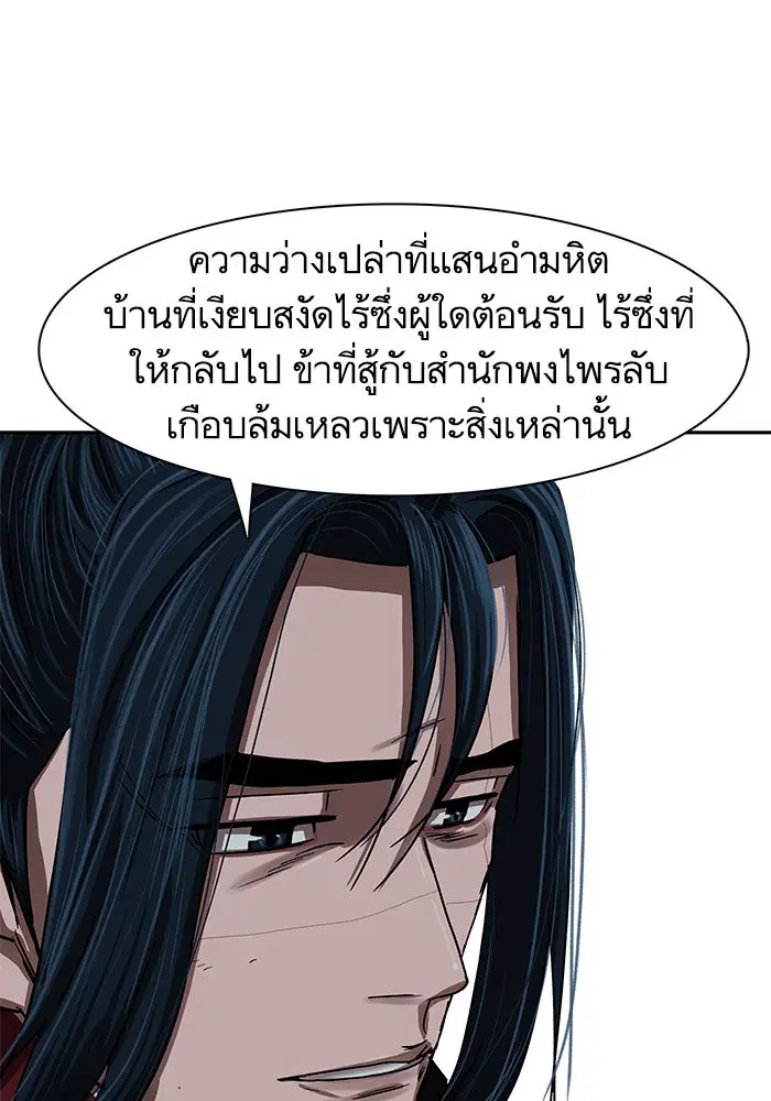 Escort Warrior ตอนที่ 200 หน้า 70