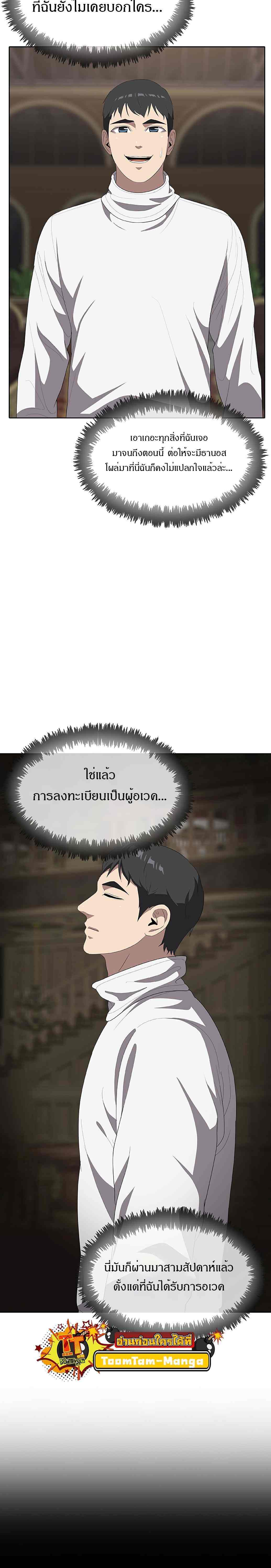 The Strongest Chef in Another World เชฟพันธุ์แกร่งในต่างโลก ตอนที่ 4 หน้า 44