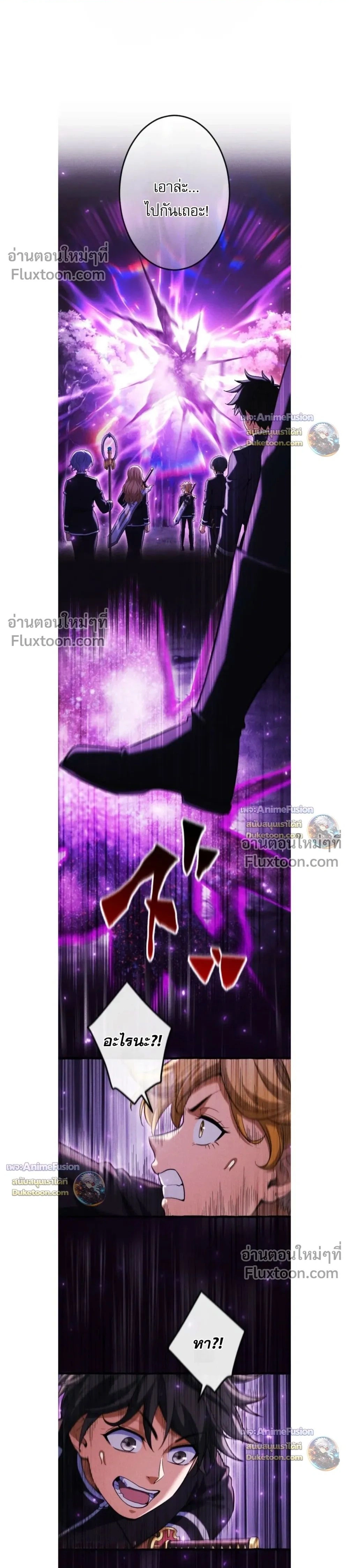 Reincarnates as His Descendant 1000 Years Later ตอนที่ 38 หน้า 1