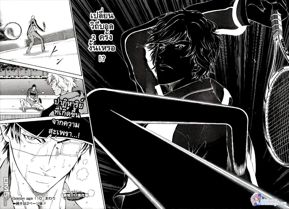 New Prince of Tennis ตอนที่ 110 หน้า 8