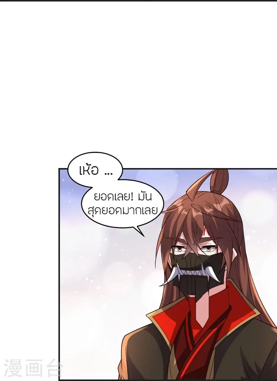 Banished Disciple’s Counterattack ราชาอมตะผู้ถูกขับไล่ ตอนที่ 347 หน้า 25