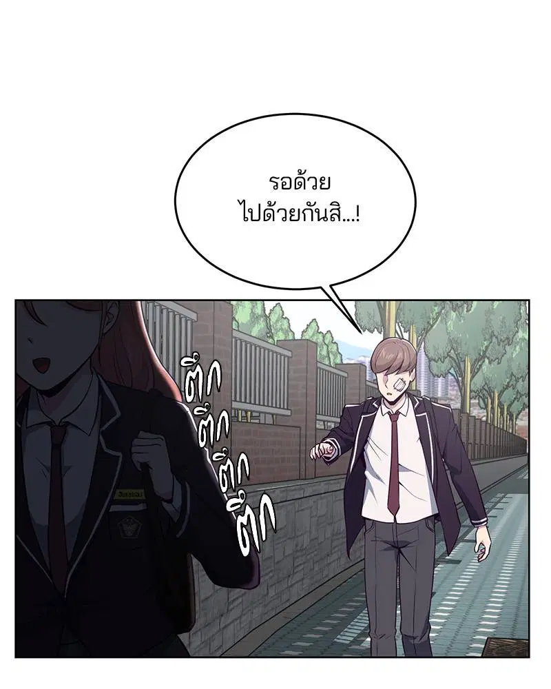 The Boy of Death ตอนที่ 25 หน้า 9