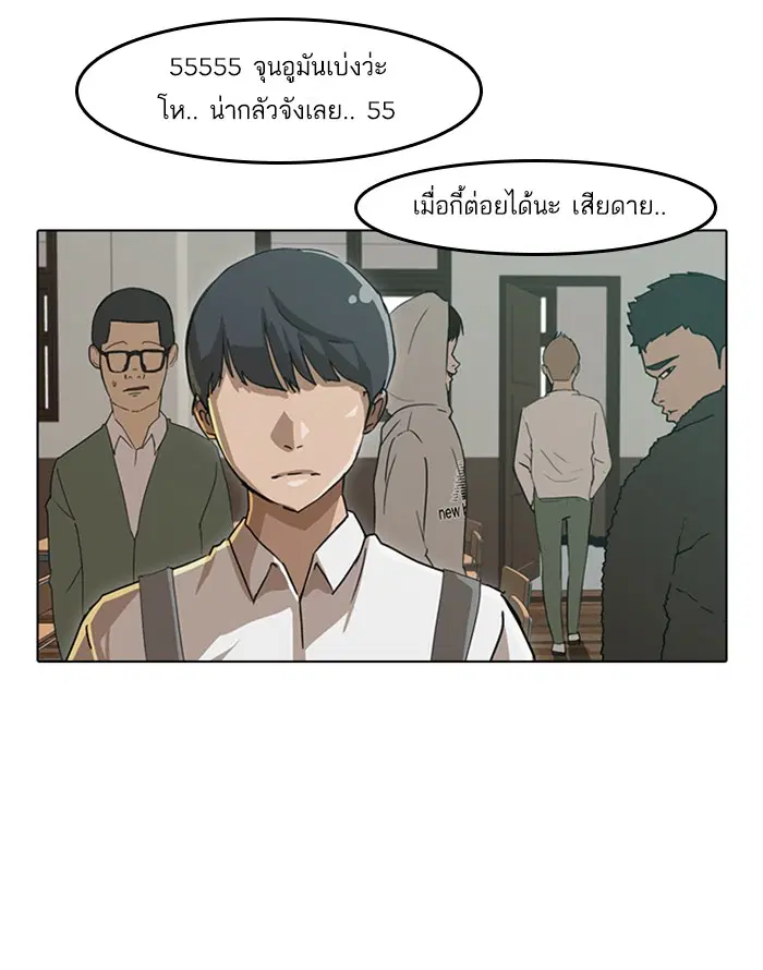 Random Chat ตอนที่ 23 หน้า 23