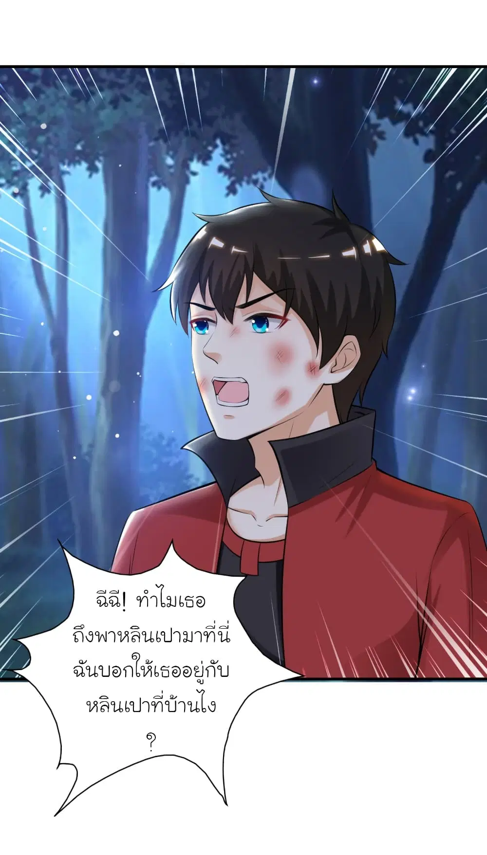 The Strongest Peach Blossom ตอนที่ 85 หน้า 18
