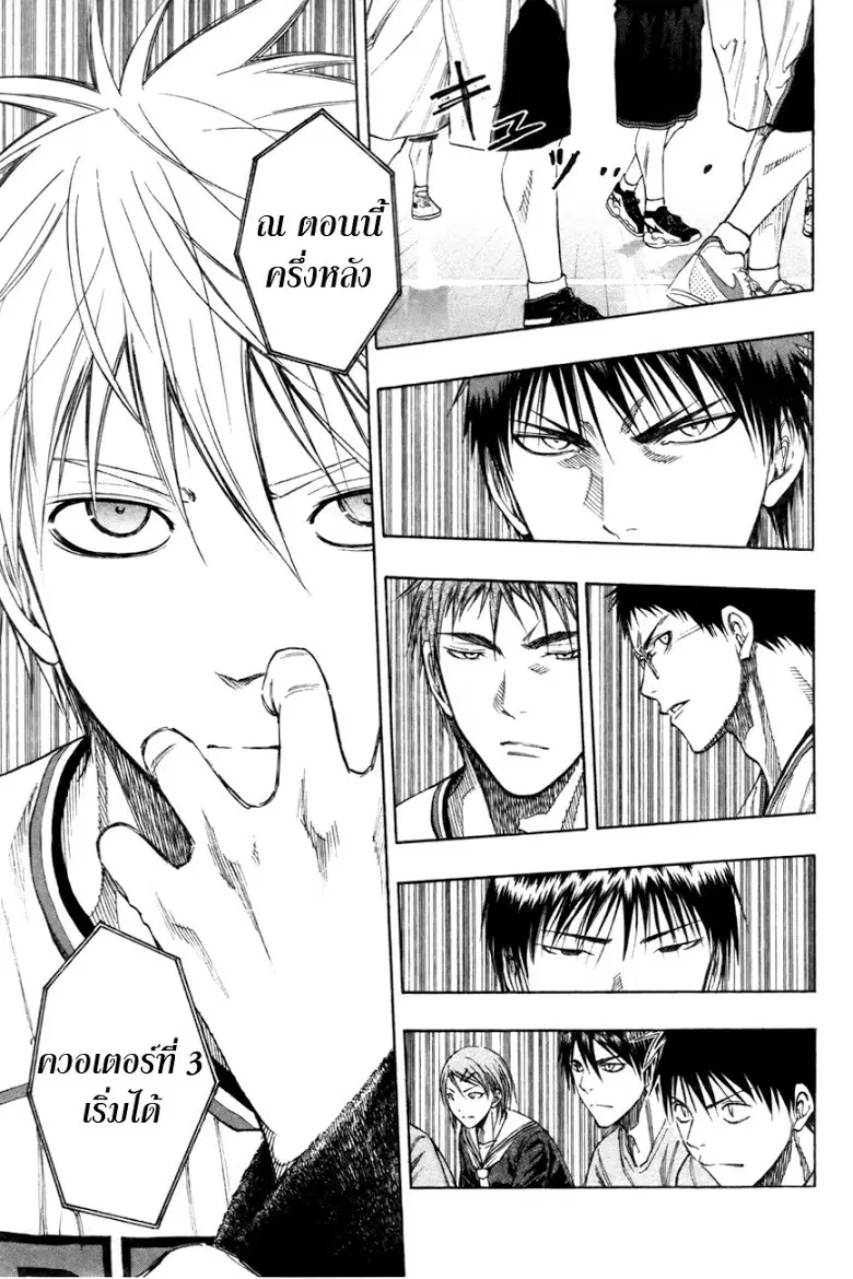 Kuroko no Basuke ตอนที่ 124 หน้า 19