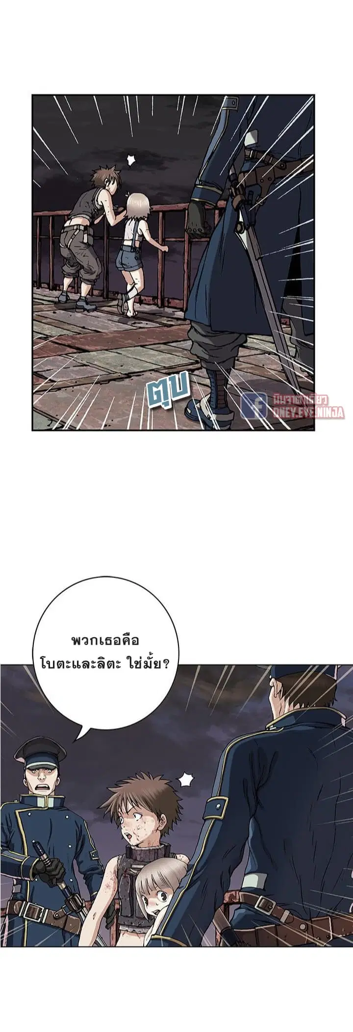 Leviathan ตอนที่ 40 หน้า 16