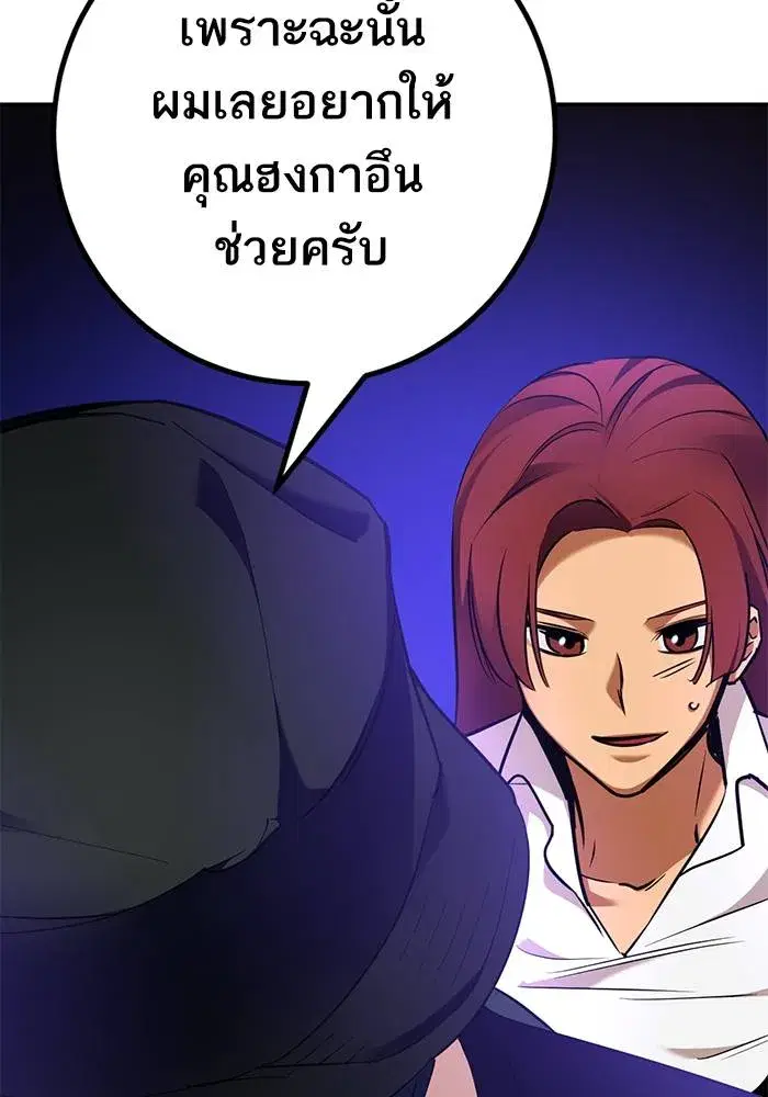 Return to Player ตอนที่ 156 หน้า 16