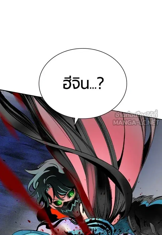 Jungle Juice ตอนที่ 163 หน้า 110