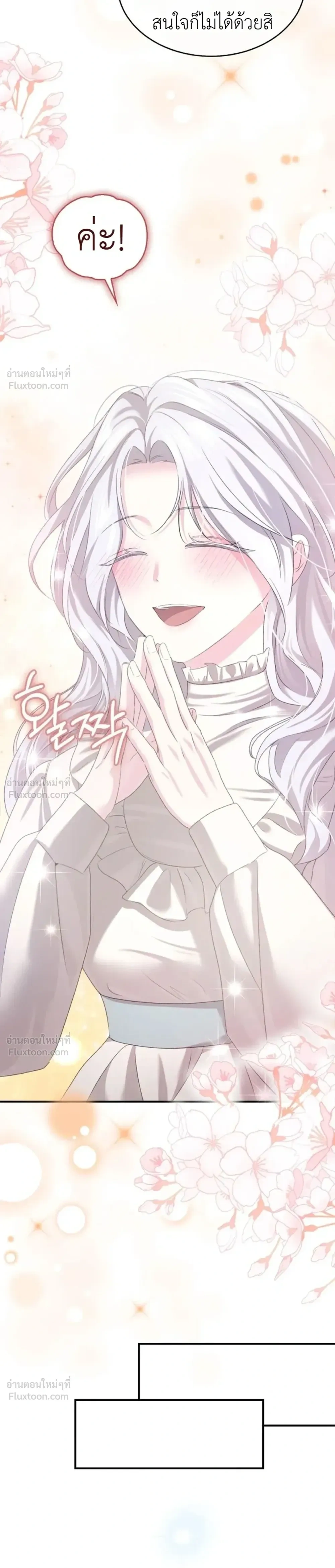 Fairy Tale in Dreams – นิทานในฝัน ตอนที่ 1 หน้า 27