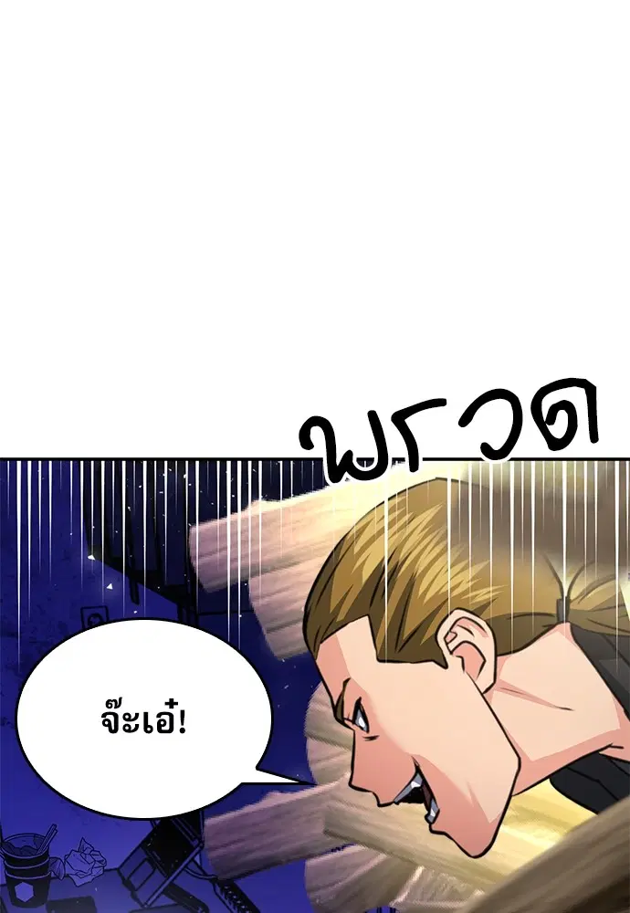 The Druid of Seoul Station ตอนที่ 138 หน้า 21