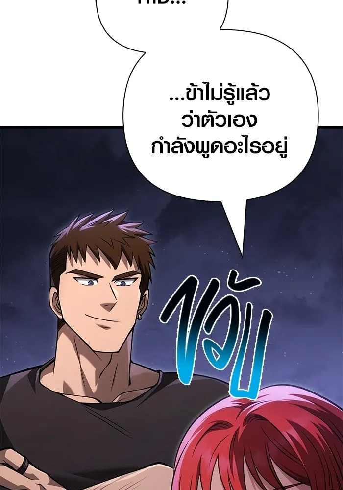 Surviving the Game as a Barbarian เอาชีวิตรอดในเกมฉบับคนเถื่อน ตอนที่ 128 หน้า 179